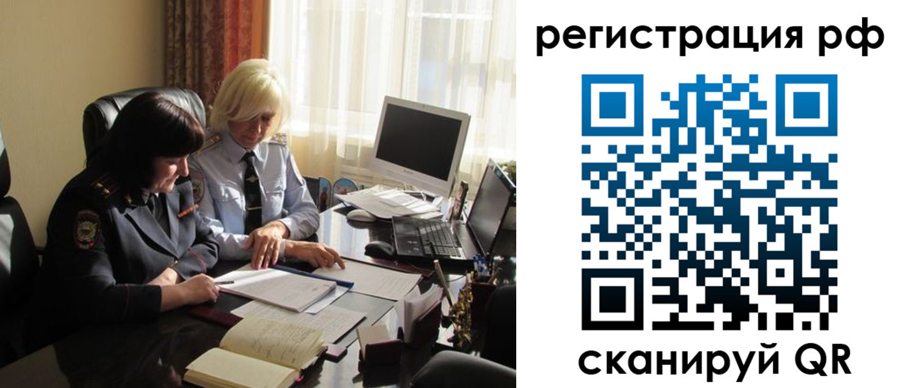 прописка иностранных граждан в Стародубе
