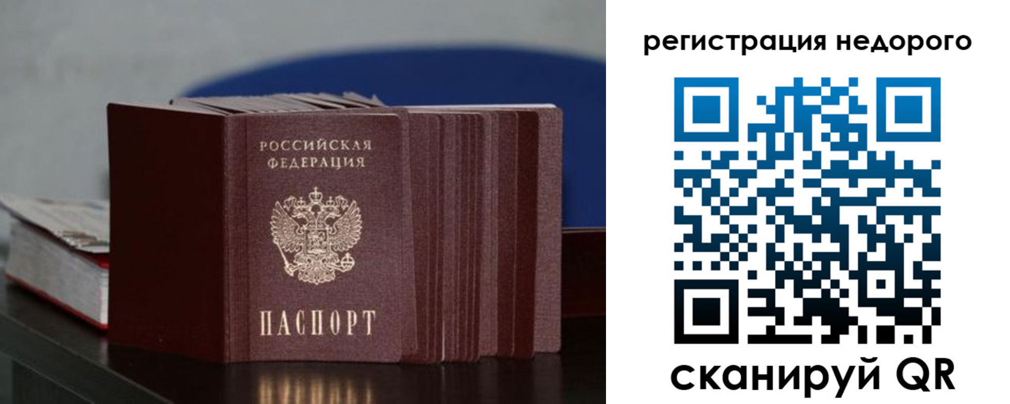 временная регистрация законно в Стародубе