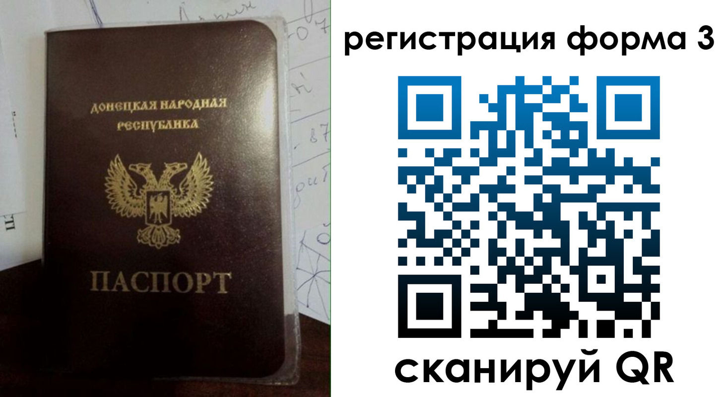 прописка от собственника в Стародубе
